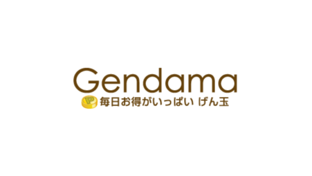 独自のサービスがたくさん げん玉 こやまの自堕落ブログ